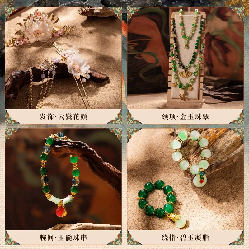 Бусы bracelet?