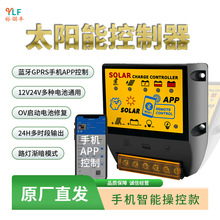 wifi蓝牙0V启动PWM智能太阳能控制器太阳能路灯安防监控交通设备