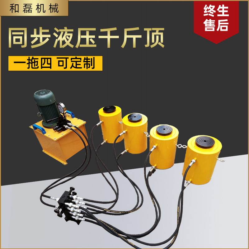直销DYG高压同步千斤顶 大吨位双作用千斤顶 电动分离式千斤顶