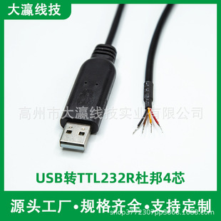 USB TTL��Ƭ�Cplcˢ�C�� �����D�Q���d�� USB TTL���ھ� ft232