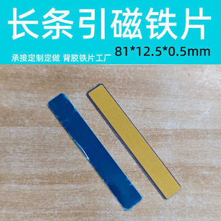 Factory Direct temporary parking sign magnetic suction patch with adhesive 81mm digital number magnetic suction strip Magnet Sheet