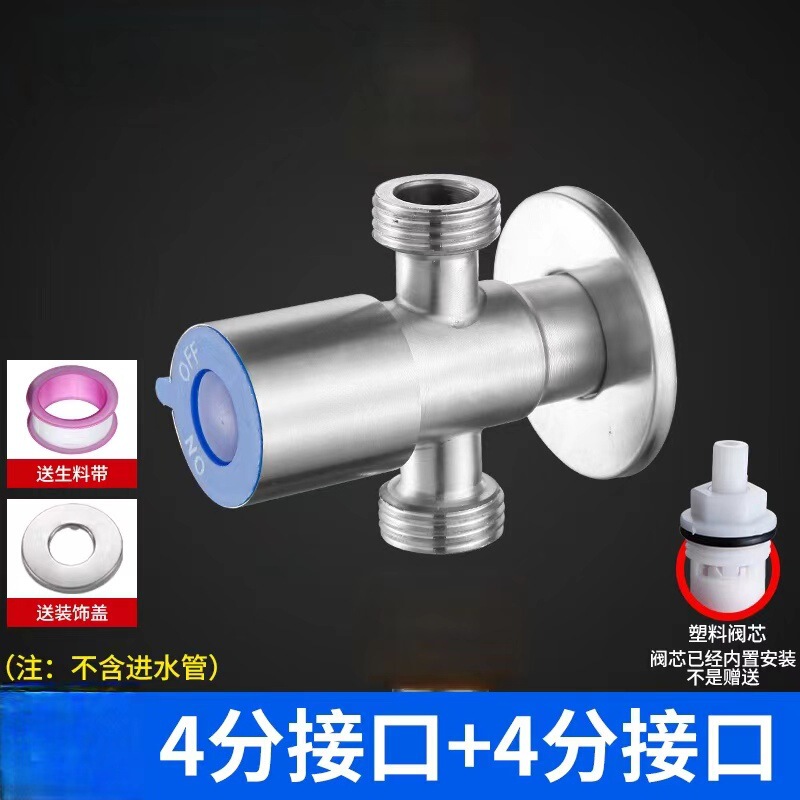 クロスボーダー双制御304ステンレス一進二出双用角弁4分活接続両用三通便器パートナースイッチ|undefined