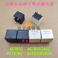 ȫ���ֻ�ACTB32 ACTB3C2A52 ACTB3R2 ACTB3CR2A59�����̵���