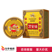 香港永安虎标万金油软膏15g/瓶植物萃取清凉散热支持一件代发批发