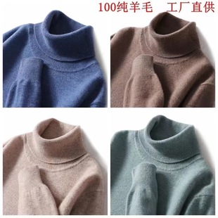 100 Pure Wool Sweater Men's Turtleneck Thickened Sweater 2024 Autumn and Winter New Loose Knitted Base Cashmere Sweater