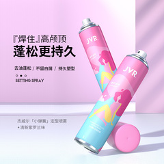 Ms. Jewel's natural three-dimensional fluffy styling spray for frizzy hair, long-lasting styling dry glue