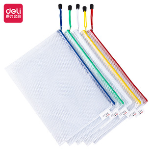 Deli 63479 File Bag Classification Storage Bag Junior High School Subject Classification Bag Primary School Student Information Bag Subject Mesh Bag