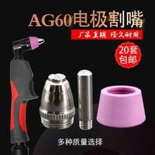AG60SG55�x�z늘O���ױ��o�ֵ��x���и�C���LGK/CUT-60����Ӻ�