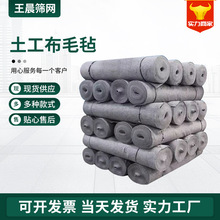 毛毡土工布黑色养护毛毡大棚包装保温养护黑心棉货运家私打包毯