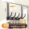 【Extended version】Black-free assembly【5 hooks】【arm length 28cm】
