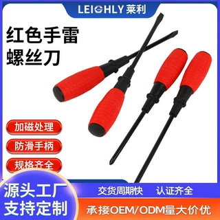 定制厂家手雷柄十字螺丝刀45#钢多功能起子带磁性螺丝刀工具套装