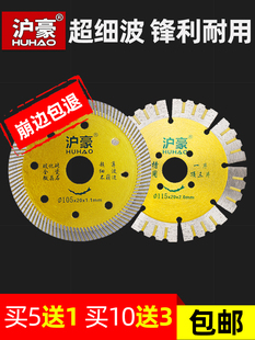 Tile Cutting Blade Glass Dry Cutting Marble Ceramic Jade Stone Vitrified Tile Diamond Saw Blade