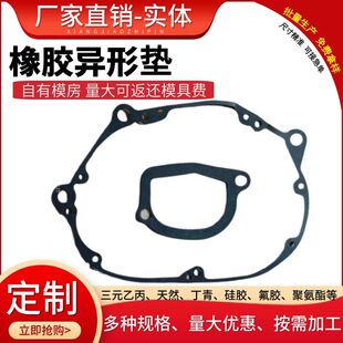 Rubber Special-shaped Gasket Rubber ROund Gasket SilicOne O-ring Sealing Gasket Oil Seal Rubber Ring SilicOne Sealing Gasket