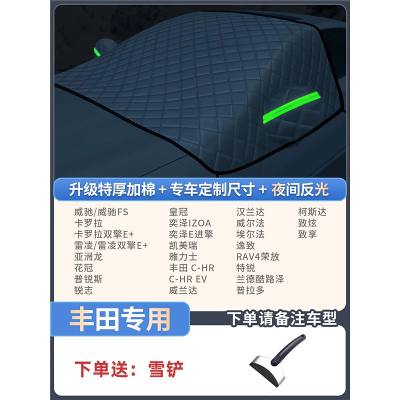 Qìchē – Car snow shield Snow Frost Protection - toyota-dedicated-extra-thick-3-window-cover-with-snow-shovel-storage-bag