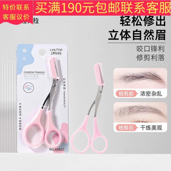 A0422LMLTOP Eyebrow Scissors with Comb Stainless Steel Beauty Scissors Eyebrow Trimming Makeup Tools Wholesale