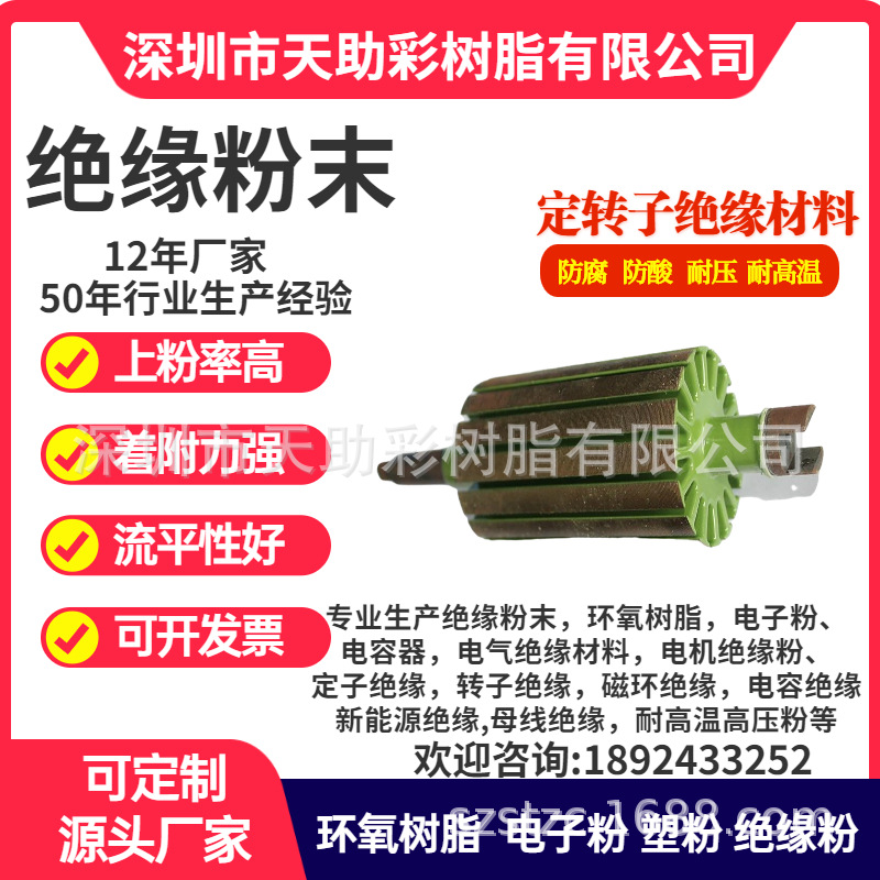 乐平五金粉末粉体涂料深圳市五金装饰材料惠州市静电粉末涂料绝缘