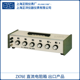Shanghai Zhengyang ZX76E DC resistance box export products ZX76E DC resistor