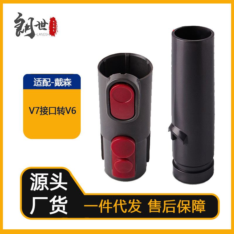 Compatible with Dyson Vacuum Cleaner Adapter V7V8V10V11 to V6Dc56Dc62 Conversion Head Household Accessories Compatible with Dyson Vacuum Cleaner Adapter V7V8V10V11 to V6Dc56Dc62 Conversion Head Household Accessories