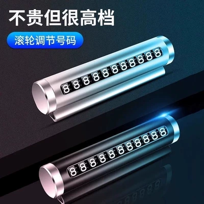 Sun visor rearview mirror, plate, mobile phone number plate