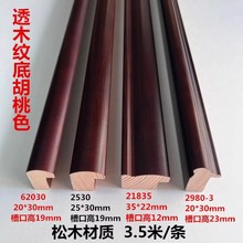 松木油漆2530咖啡黑胡桃画国画油画字画相框装裱相框画框实木线条