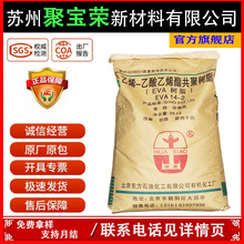 EVA北京有机Y2022 14-2透明吹膜发泡注塑用VA含14塑胶原料颗粒子