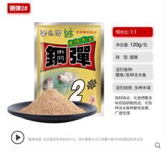 Gundam No. 123# 150g Huashi bait Hua Shaoxin Xinlong Bay crucian carp bait fish bait