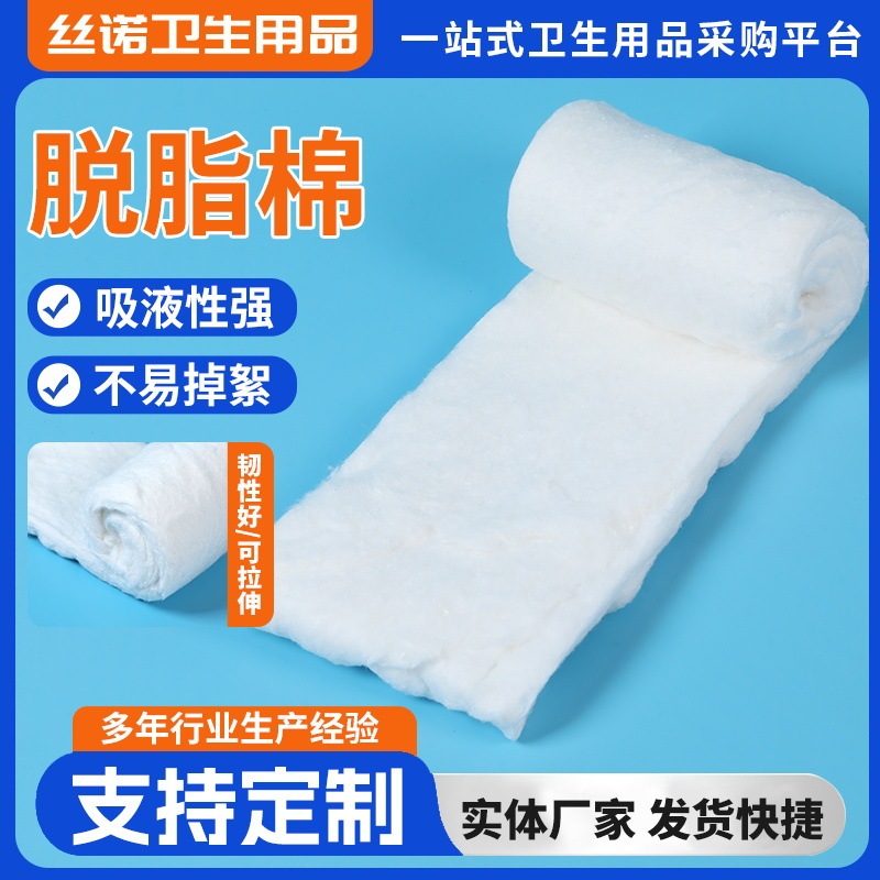 厚手の脱脂綿ロール、刺繍用美容綿、綿球、アルコール消毒用、大容量綿片、脱脂綿片|undefined