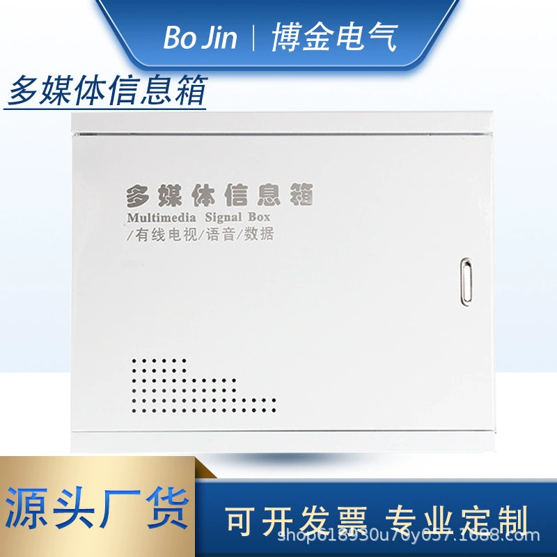 Мультимедийная слабая коробка волокно к домашней информационной коробке мультимедийная информационная коробка слабая коробка оптоволоконная коробка мультимедийная коробка