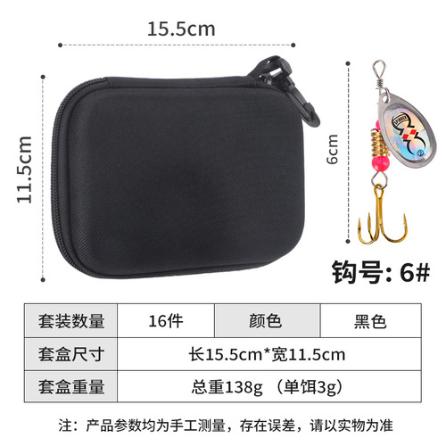 Weihe 16-piece rotating composite sequin set small package external package lure composite sequin bait cross-border set