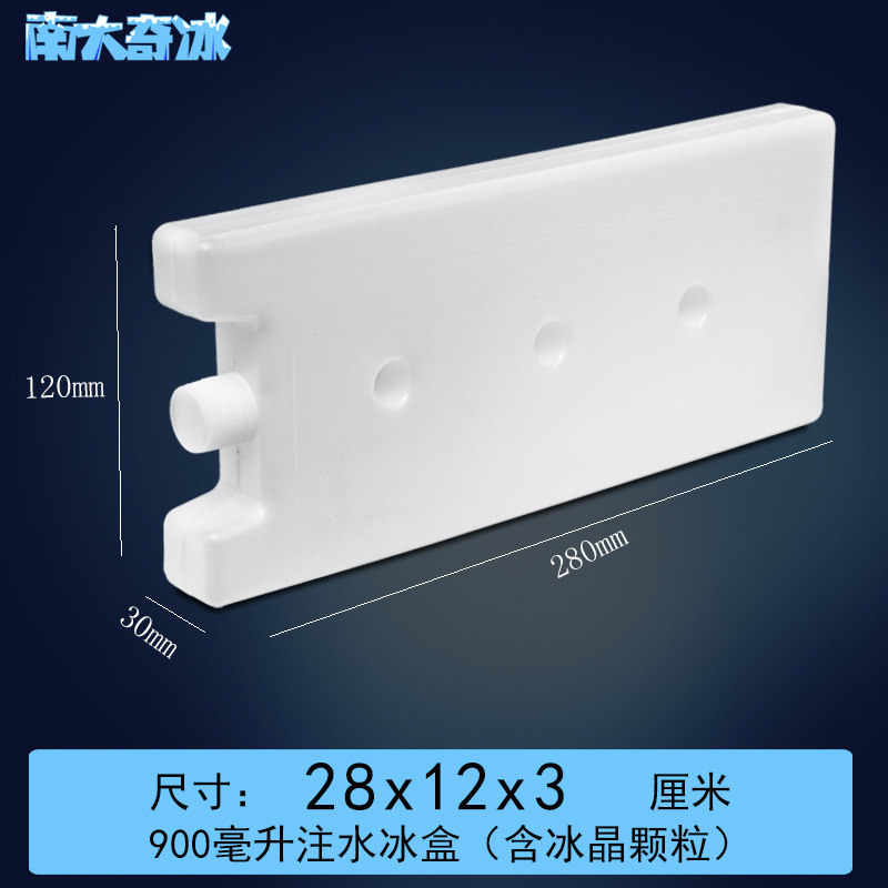 南大奇氷注水氷箱メーカー氷晶スポット卸売り循環使用冷蔵新鮮保持冷却氷板