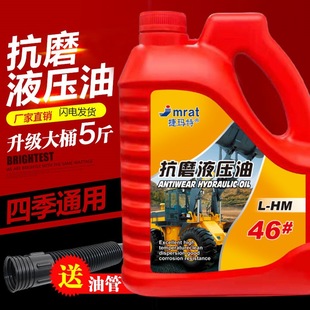 Anti-Wear Hydraulic Oil for Excavators and Forklifts 0kg Top Hydraulic Lubricant No. 32 No. 46 Hydraulic Oil Large Barrel Mechanical Oil
