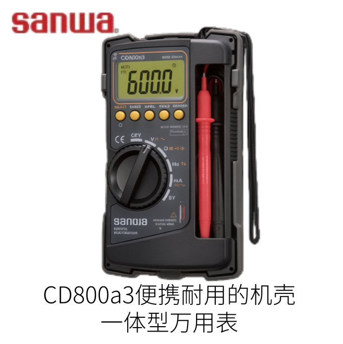 日本sanwa三和便携耐用的机壳一体型万用表CD800a3型号