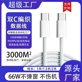 手机充电器;手机数据线