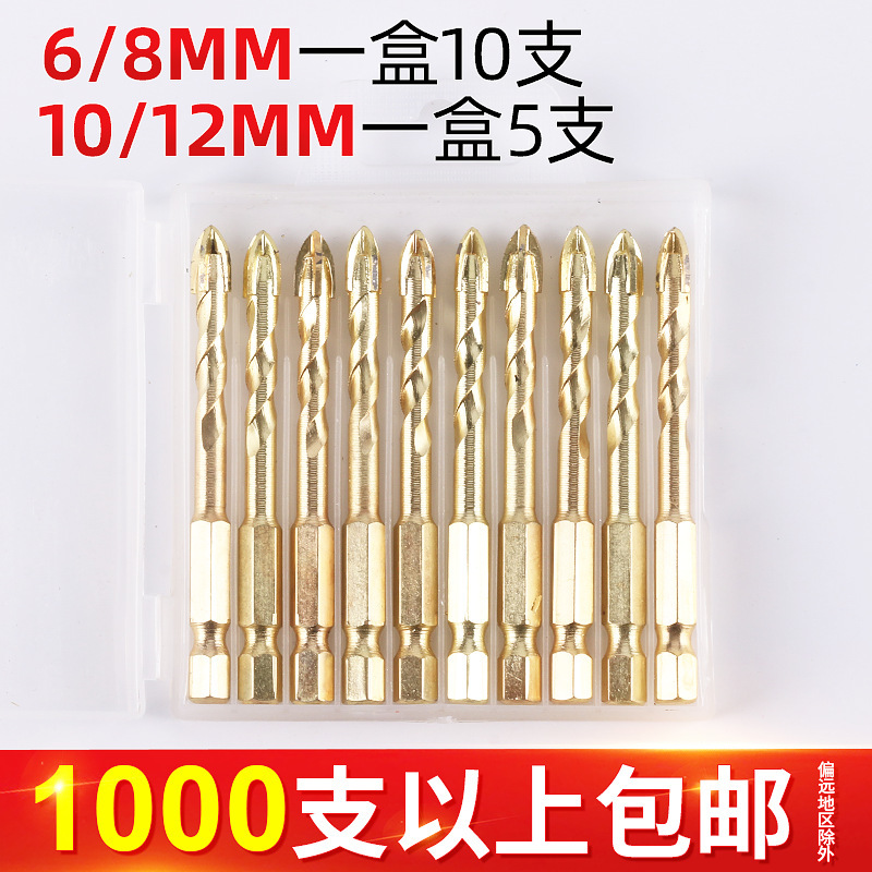 Expanding short thread hexagonal cross four-edged twist drill electric drill ceramic tiles carbide gold twist drill bit wholesale