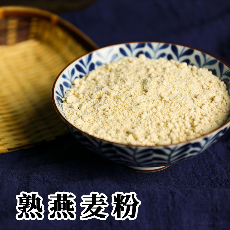 熟燕麦粉薏米粉黄豆粉低温烘焙五谷杂粮批发散装生燕麦粉黑麦粉