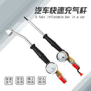 in stock Supply Tire Inflator with Watch Hailender Auto Tire Inflatable Nozzle Shake Type Fast Inflatable Rod