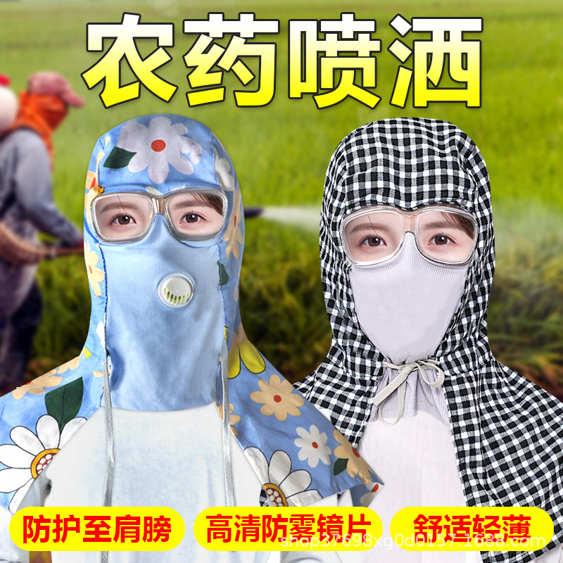 打磨专用头套全脸劳保防尘男款帽子防护面罩披肩帽工业打药打农药