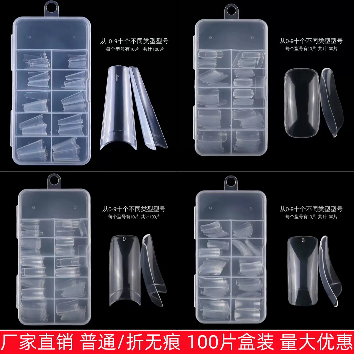 美甲用品假指甲 100片盒装美甲片成品 透明全贴 透明半贴练习甲片