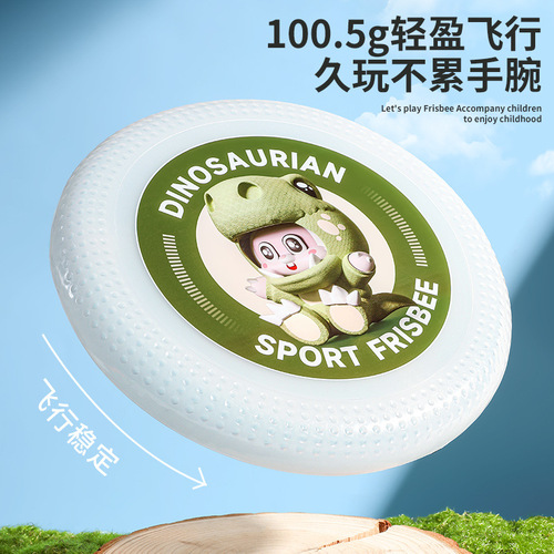 Frisbee children's luminous toy hand-thrown soft flying saucer parent-child interactive game outdoor sports little boy toy stall