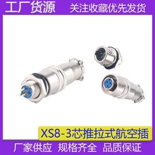 С���B����XS8-2о3о4о�_��8mm���㺽�ղ��^�������ٿ�������ʽ