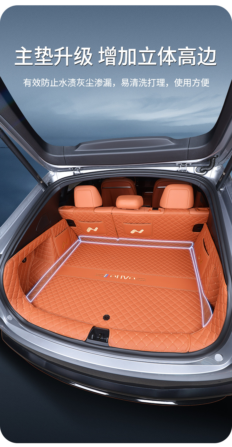Suitable for Nio Ledao L60 Trunk Mat, Fully Enclosed Special 25 Ledao L60 Car Accessories Trunk Mat
