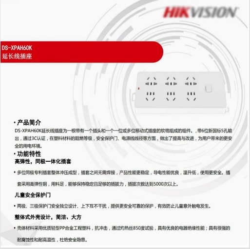 Hikvision DS-XPAH60K 6-битный удлинитель с 5 отверстиями 3m