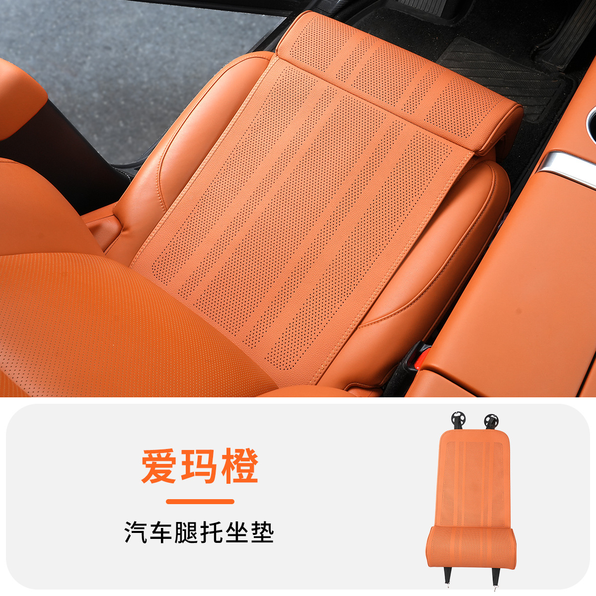 Universal – Seat cushion, seat cover Rest Cushion - emma-orange-single-extended-cushion-leg-support
