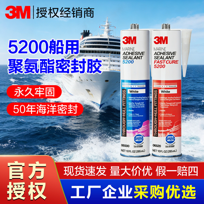 Original 3m5200 Single-Component Polyurethane Sealant, Seawater-Resistant Yacht Deck and Hull Waterproof Sealant