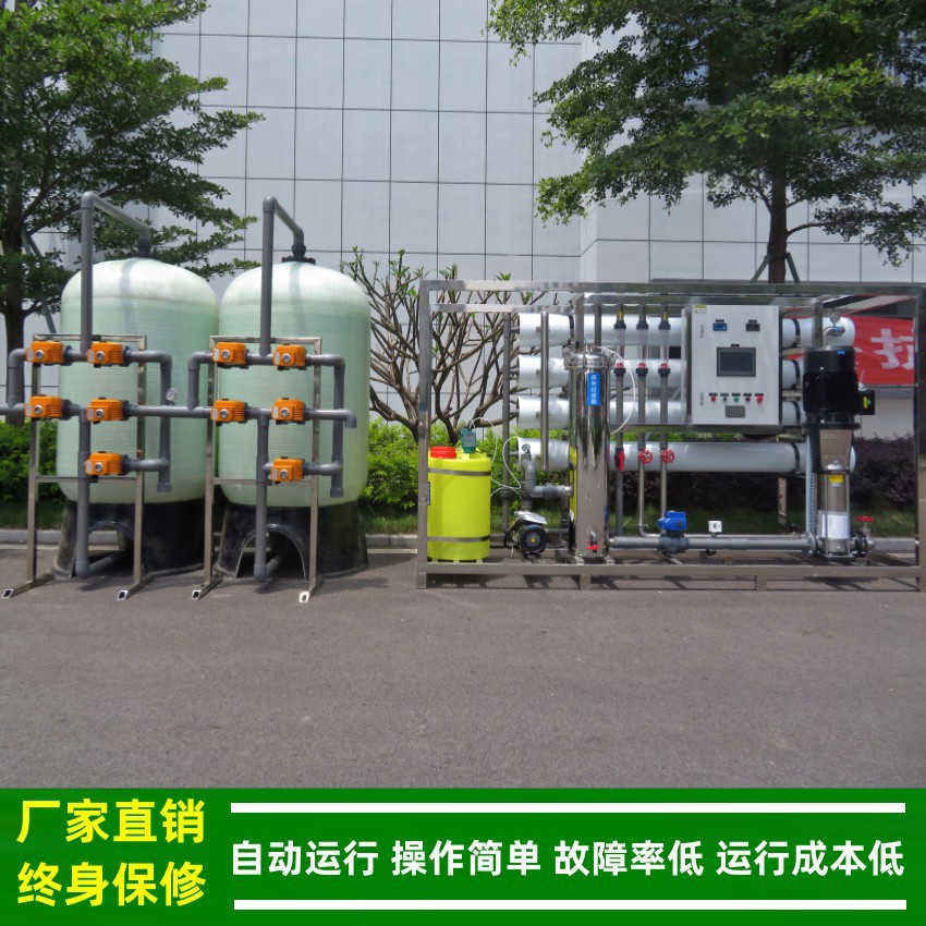 纯水机_超声波清洗用工业纯水设备_反渗透纯净水处理设备绿健供应