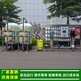 纯水机_超声波清洗用工业纯水设备_反渗透纯净水处理设备绿健供应