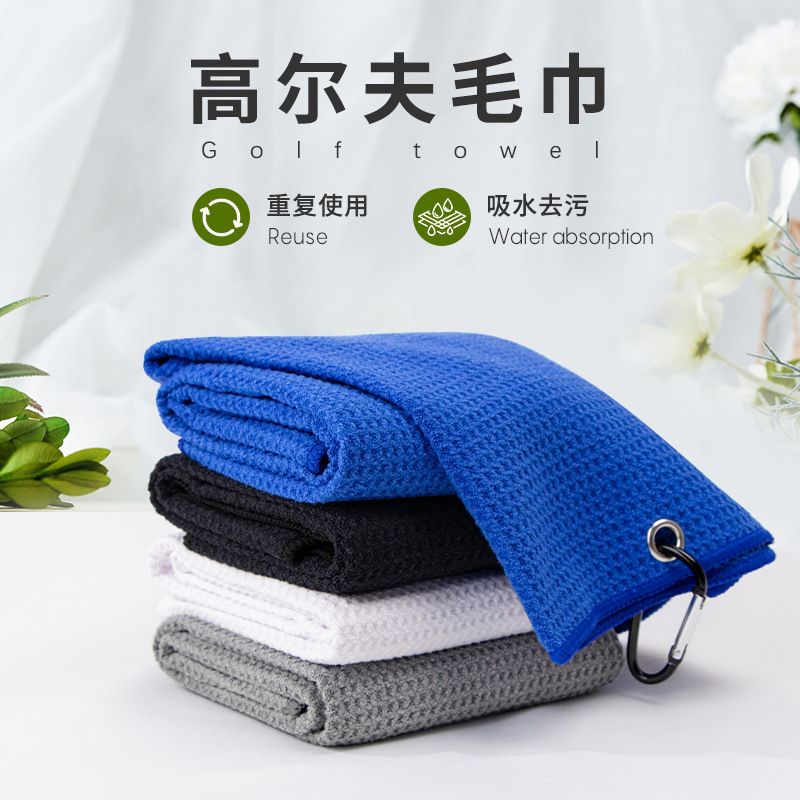 Cross-Border Pineapple Grid Carabiner Golf Club Towel Microfiber Portable Waffle Embroidered Cleaning Sports Towel Cross-Border Pineapple Grid Carabiner Golf Club Towel Microfiber Portable Waffle Embroidered Cleaning Sports Towel