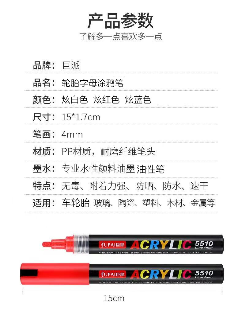 Car Tire Pen Graffiti Paint Marker for Motorcycle Wheel Hub