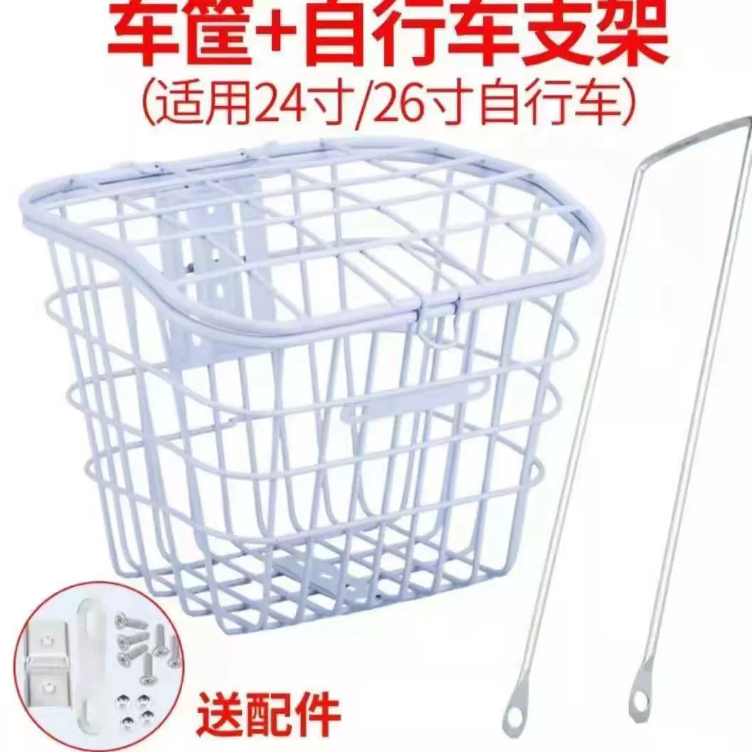 Electric car, basket, bike, bracket for cycling
