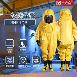 其他身体防护;隔热服;防化服